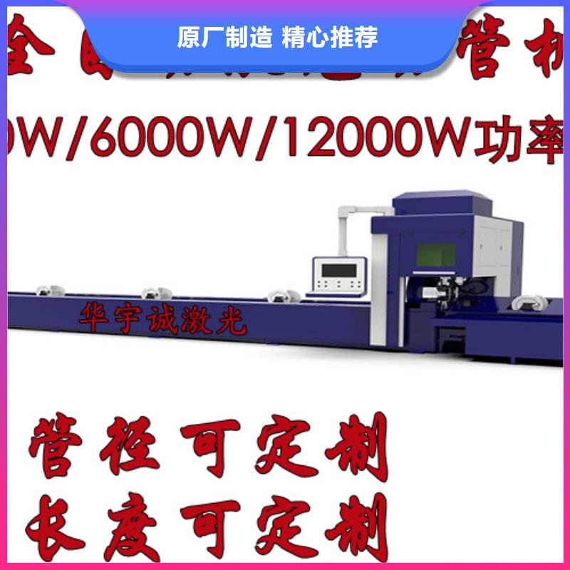 光纤激光切割机质量安心