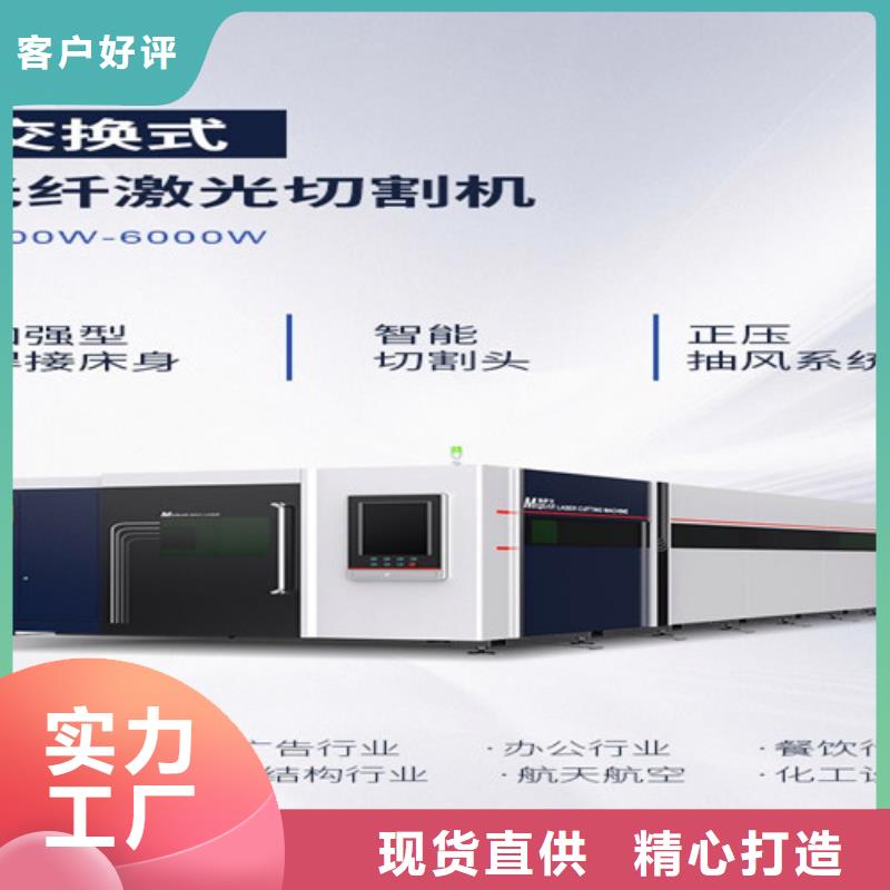 光纤激光切割机地轨式大幅面激光切割机用心做品质