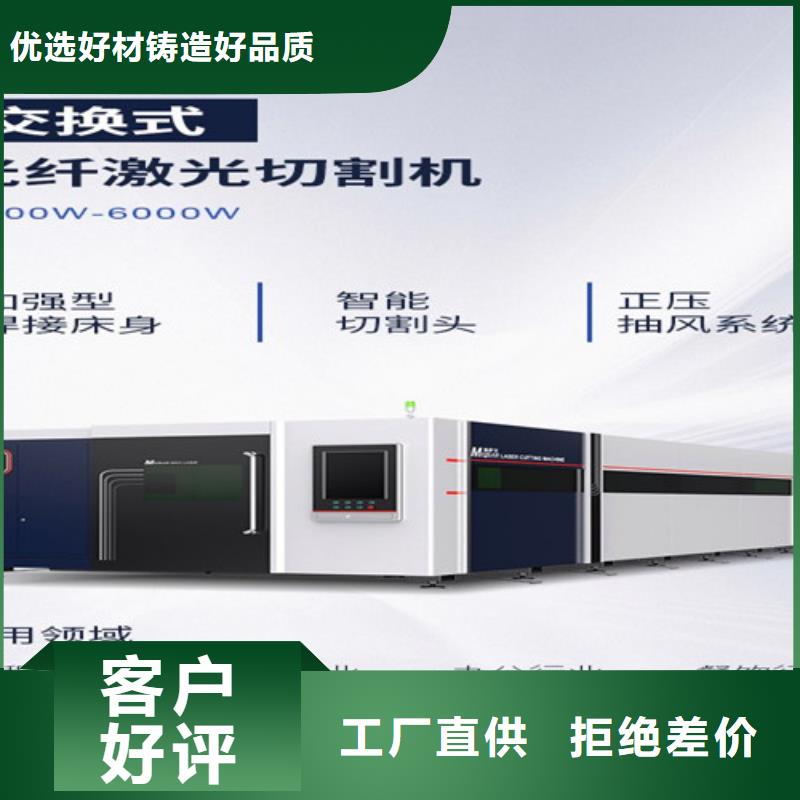 光纤激光切割机【龙门式激光切割机】源厂直接供货