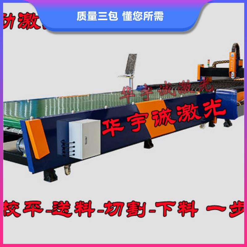 光纤激光切割机地轨式大幅面激光切割机用心做品质