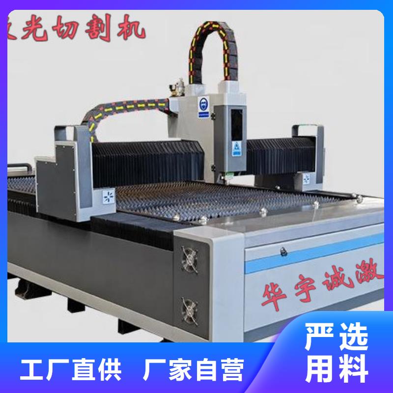 光纤激光切割机,不锈钢光纤激光切割机品质之选