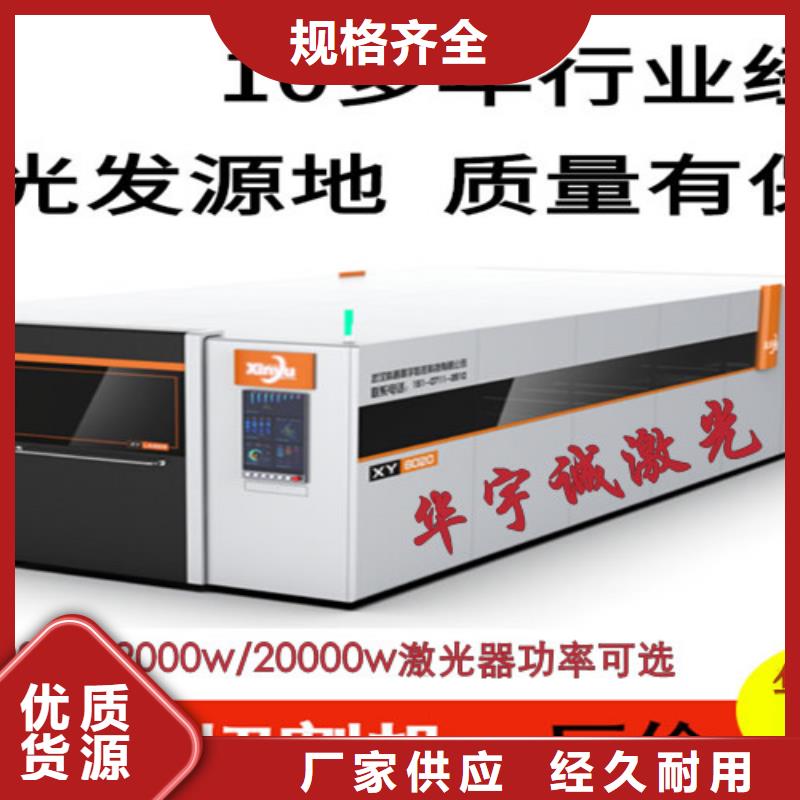 光纤激光切割机光纤激光切割机排名发货及时