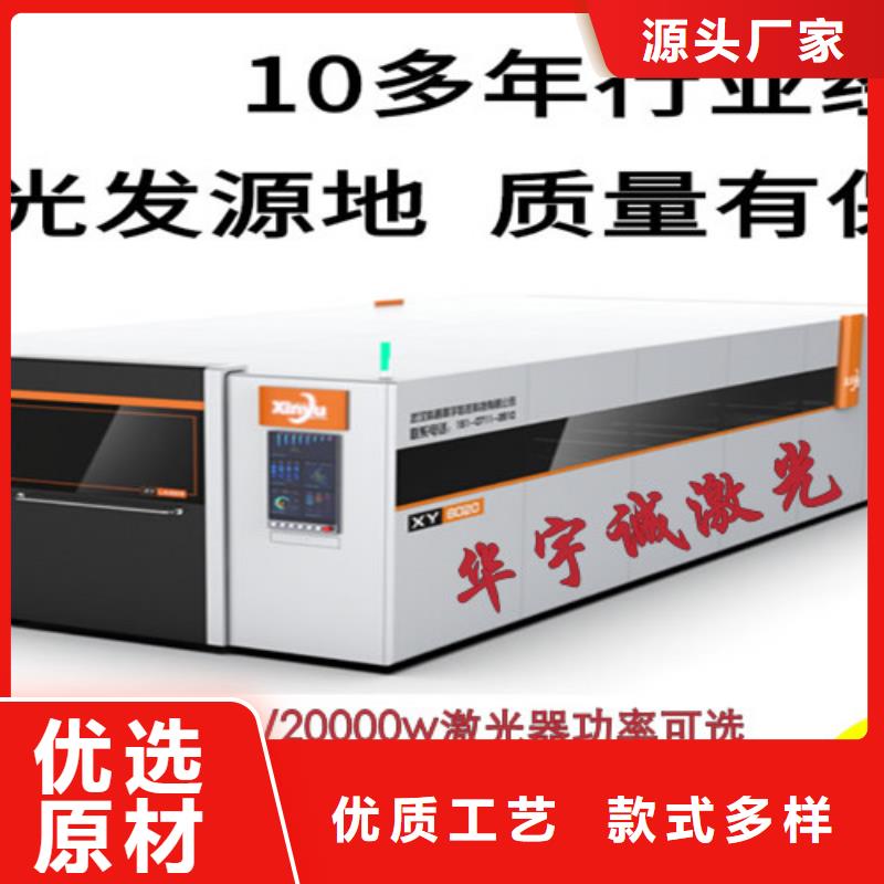 光纤激光切割机龙门式激光切割机大品牌值得信赖