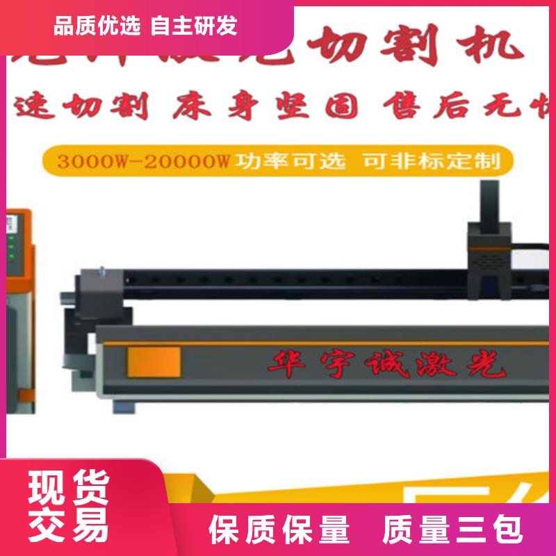 光纤激光切割机地轨式大幅面激光切割机用心做品质
