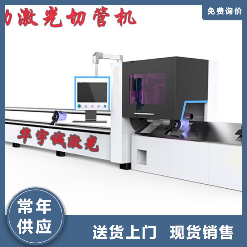 光纤激光切割机质量安心