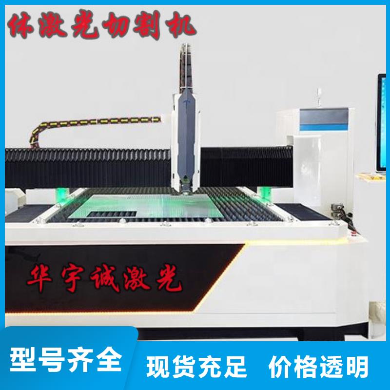 光纤激光切割机_金属激光切割机长期供应