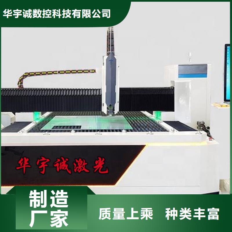 激光切割机光纤视频-激光切割机光纤(华宇诚)覆盖地域广西省南宁市江南|西乡塘|北海|贵港|河池|来宾|玉林