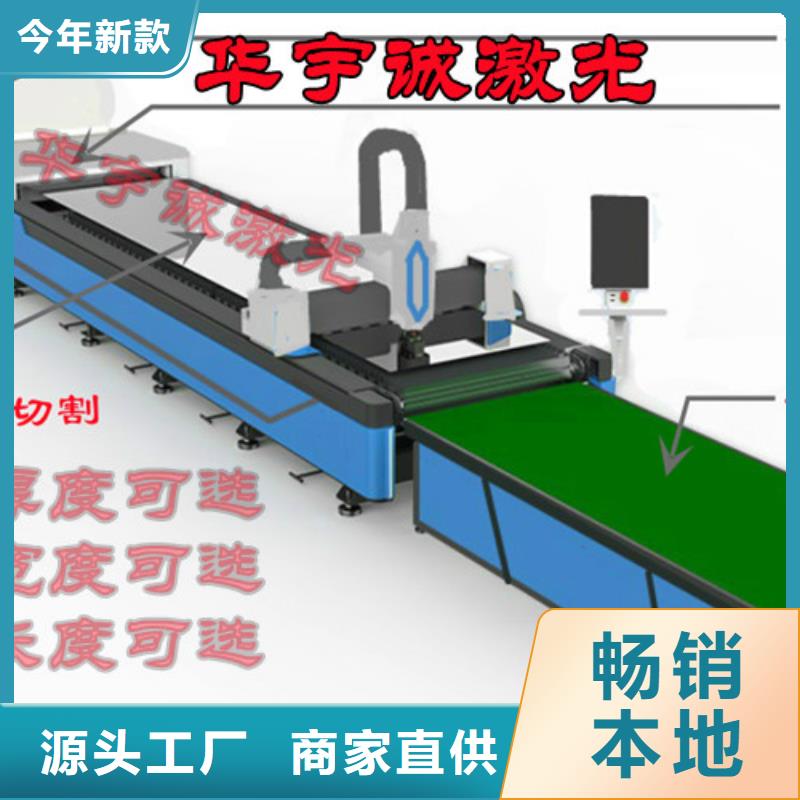 激光切割机激光切割机光纤切割机行业优选