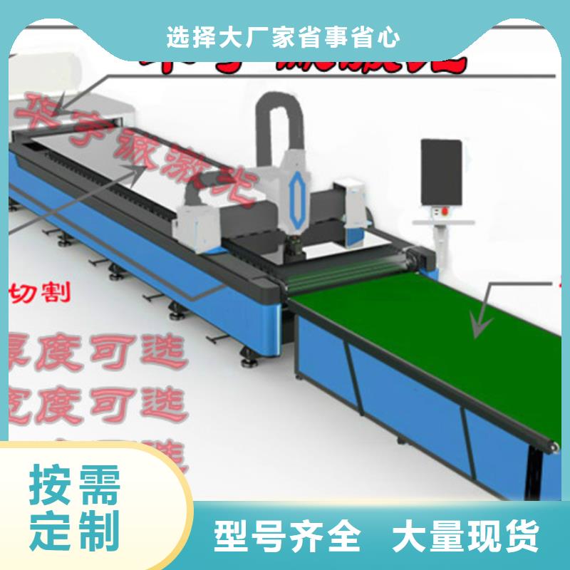 激光切割机【1500w激光切割机】实体厂家