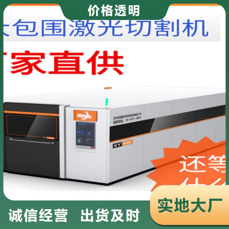 【激光切割机3000w光纤激光切割机型号全价格低】