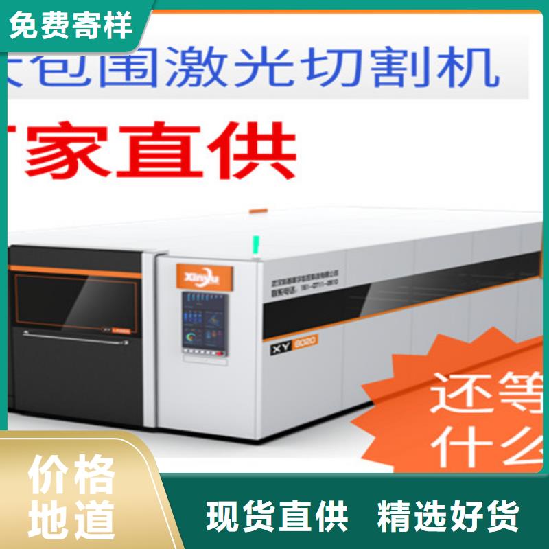 激光切割机数控光纤激光切割机严格把控质量