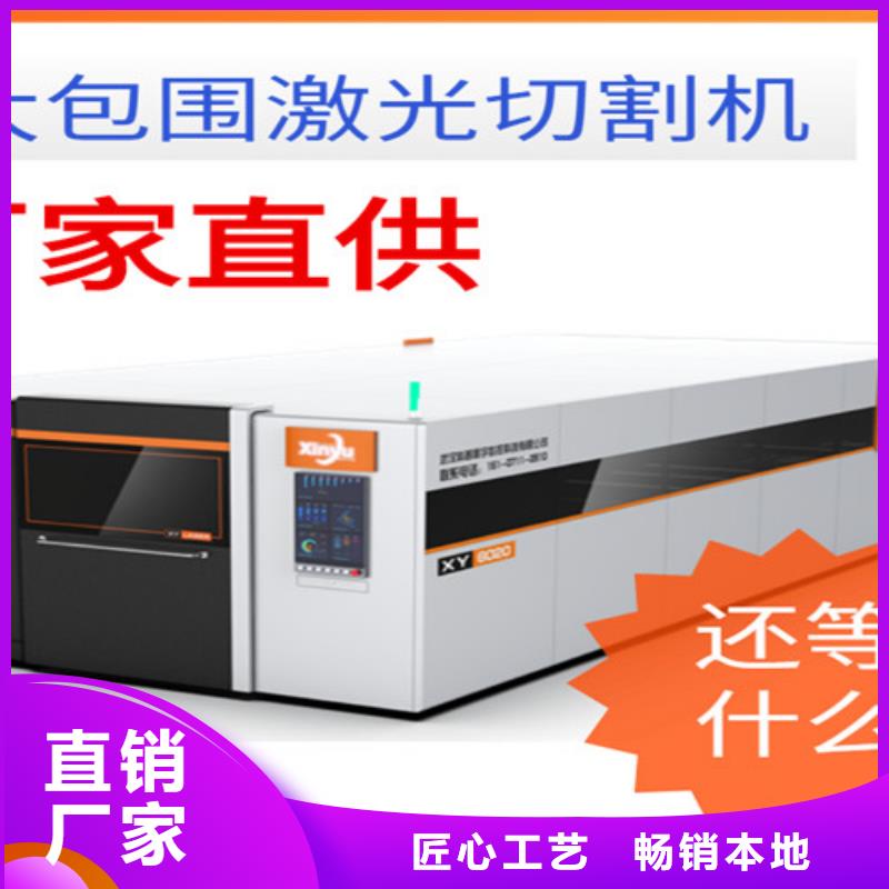 激光切割机_全自动卷板激光切割生产线品质服务
