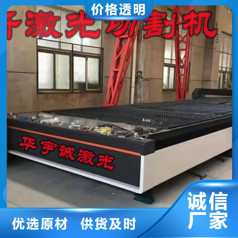 激光切割机光纤激光切割机切割机品牌大厂家