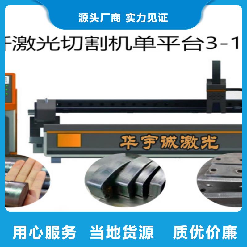 激光切割机-全自动上料激光切割机支持定制批发
