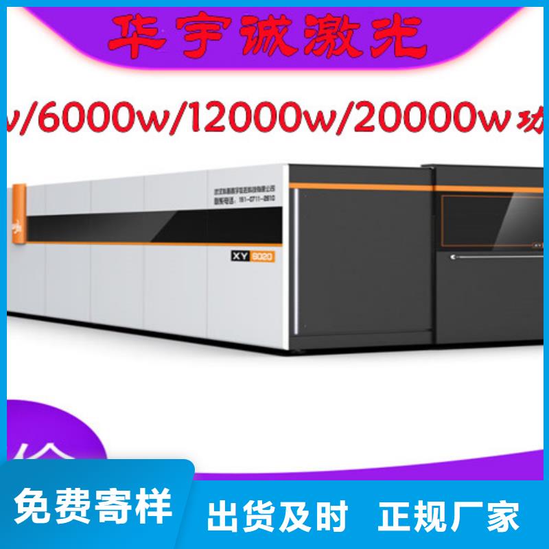激光切割机【1500w激光切割机】实体厂家