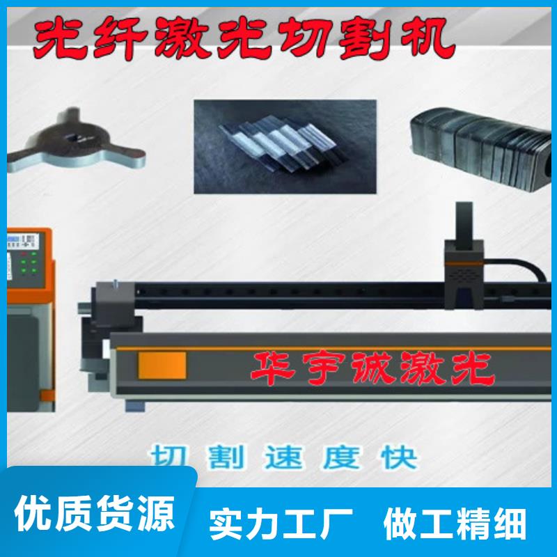 激光切割机激光光纤切割机价格实惠工厂直供