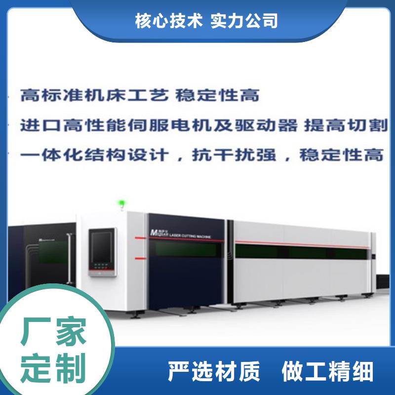 激光切割机激光切割机光纤切割机行业优选