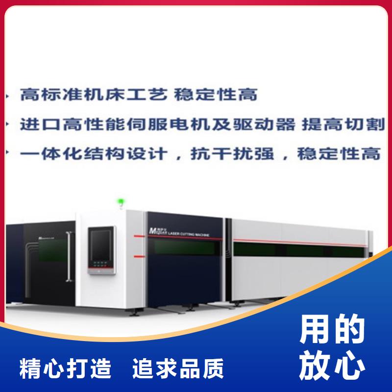 激光切割机数控光纤激光切割机严格把控质量