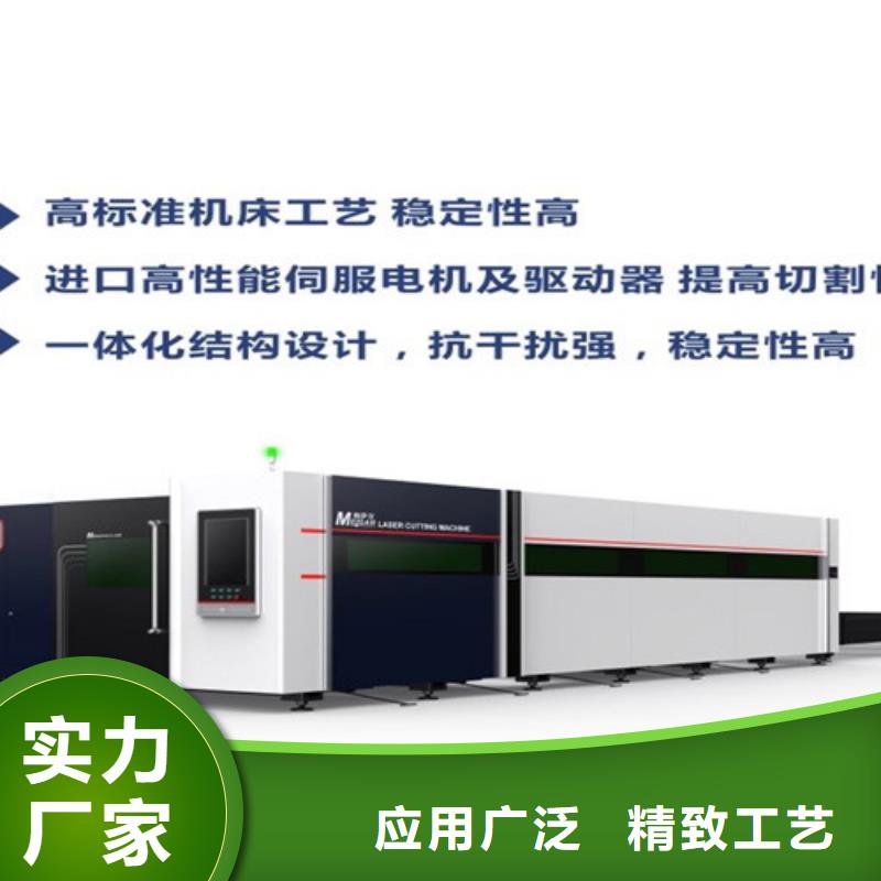 激光切割机激光光纤切割机价格实惠工厂直供
