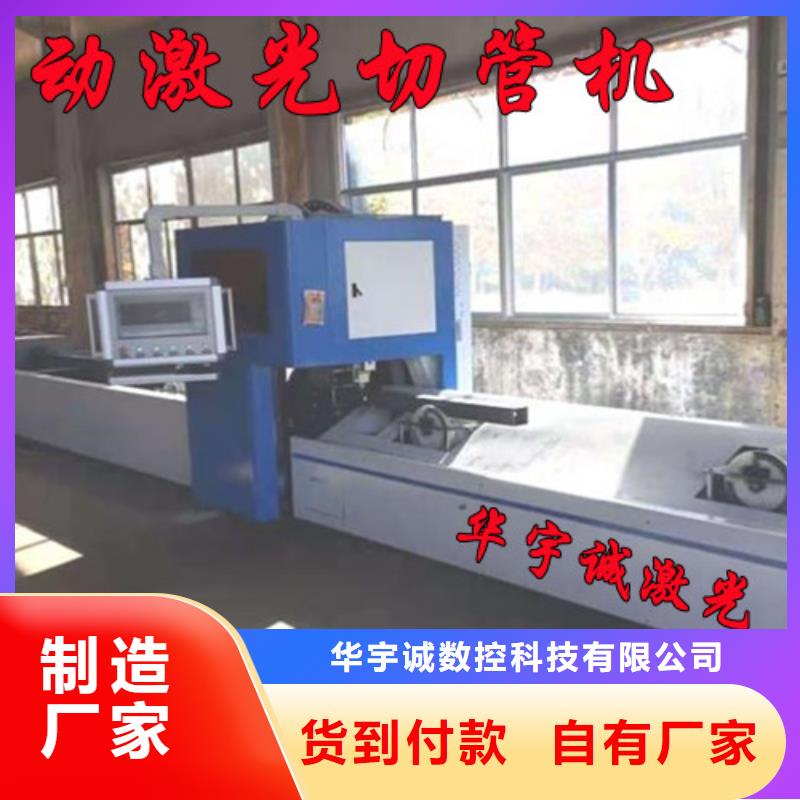 激光切割机板管一体光纤激光切割机细节决定成败