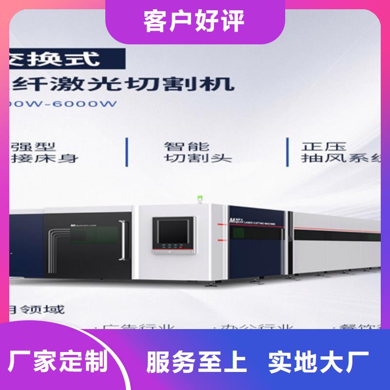 激光切割机光纤视频-激光切割机光纤|湖南省湘西市|古丈|花垣|长沙|岳阳|郴州|邵阳|娄底|衡阳