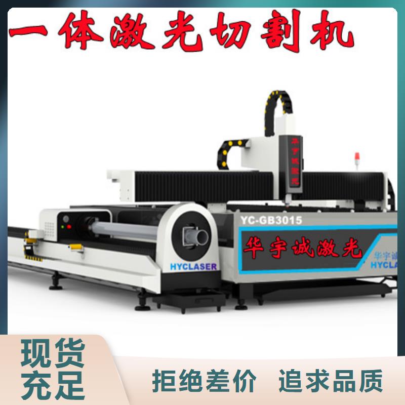 激光切割机激光切割机光纤切割机优选厂商