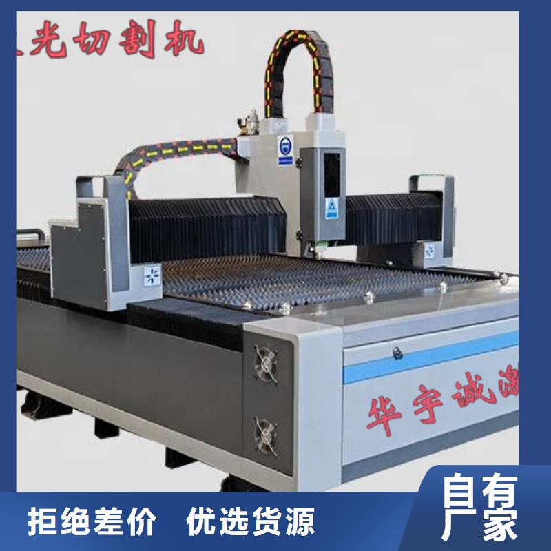 激光切割机光纤激光切割机切割机品牌大厂家