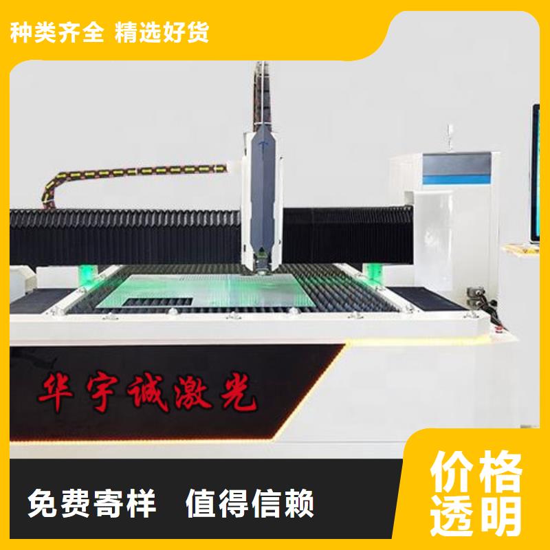 激光切割机,金属光纤激光切割机厂家实时报价