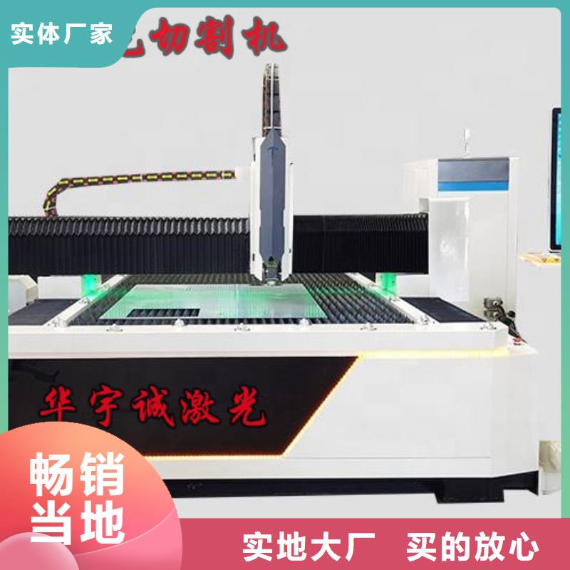 激光切割机,光纤激光切割机3000w大品牌值得信赖
