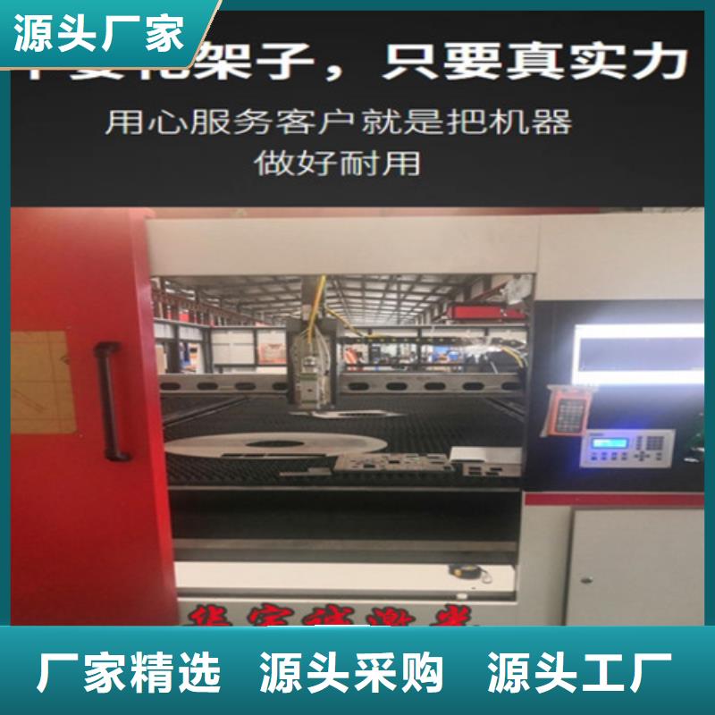 激光切割机,光纤激光切割机3000w大品牌值得信赖