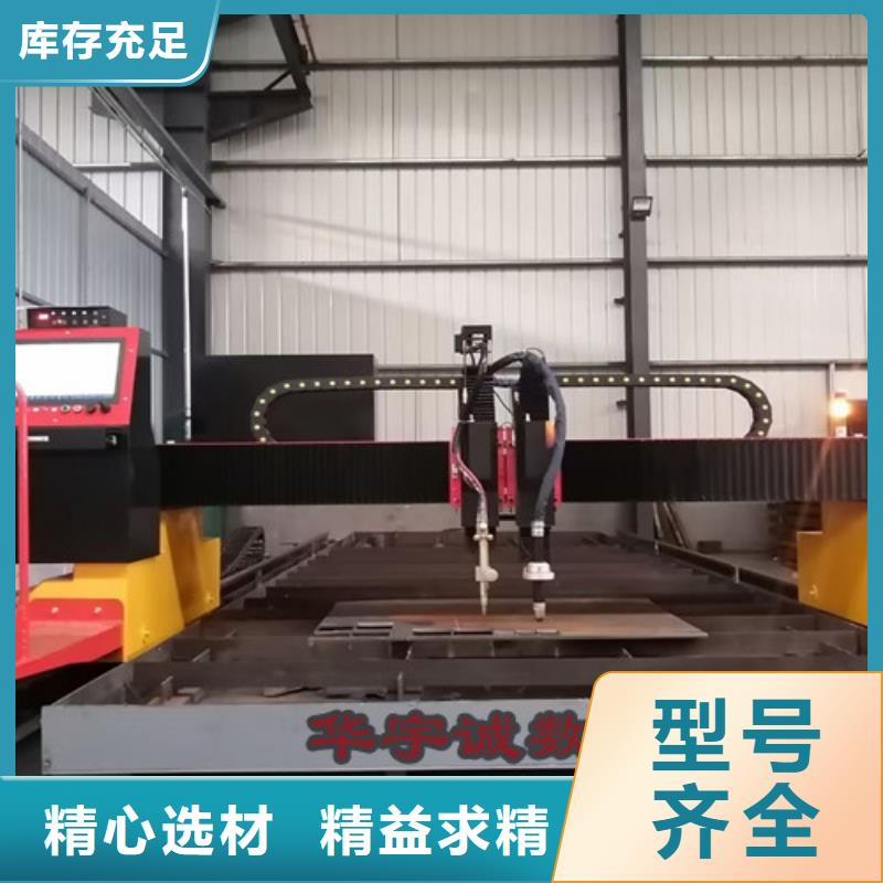 数控等离子切割机-1500瓦光纤激光切割机合作共赢
