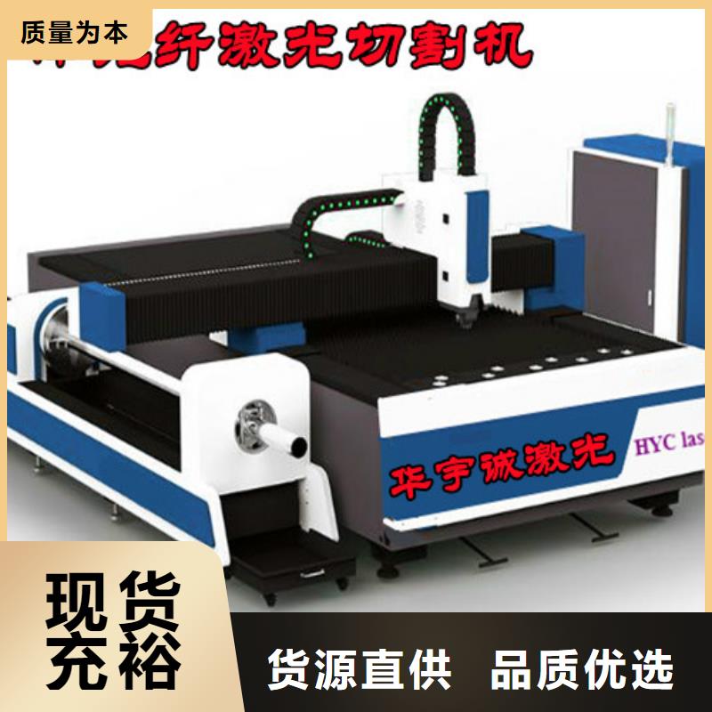 激光切割机光纤激光切割机价格多少诚信可靠