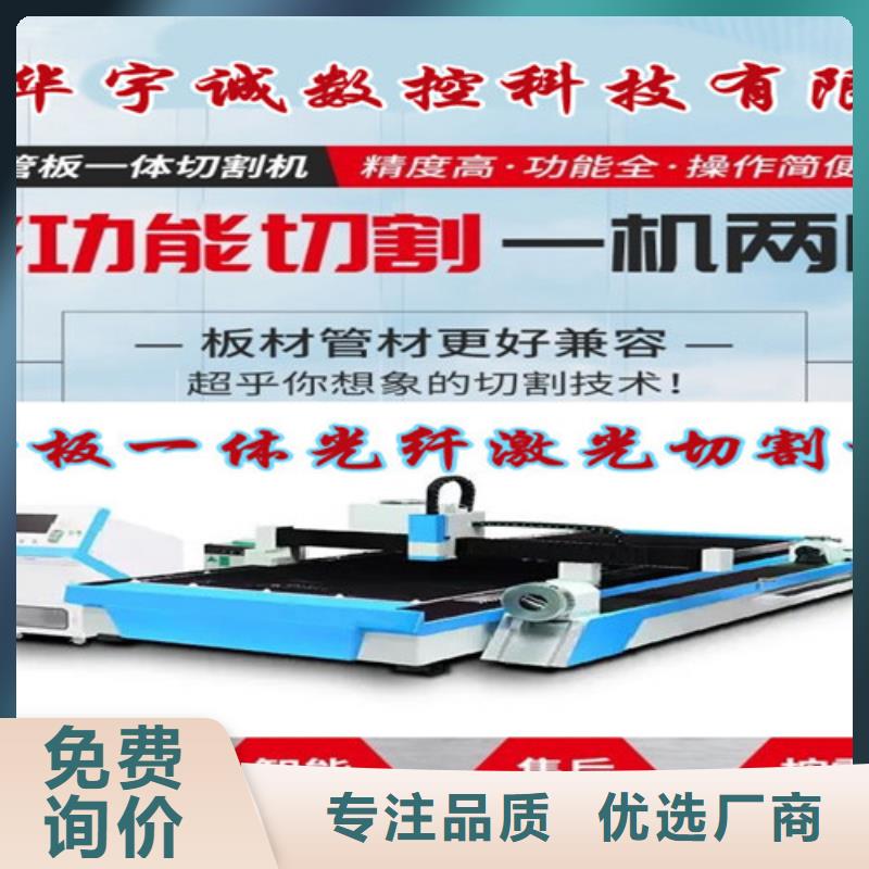 激光切割机光纤激光切割机排名源厂直接供货