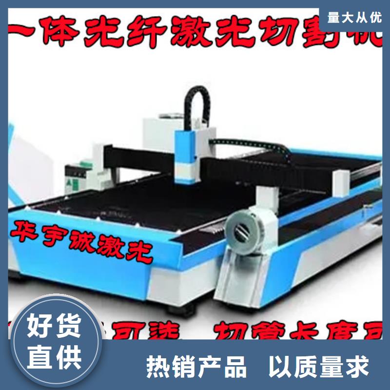 激光切割机高精密光纤激光切割机信誉有保证
