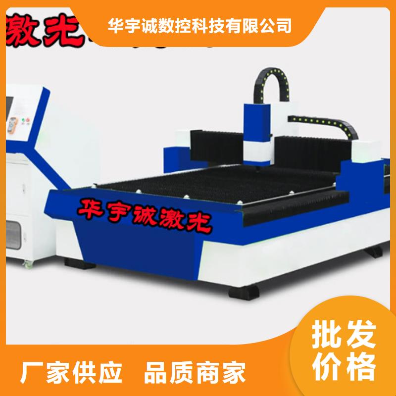 激光切割机光纤视频-激光切割机光纤(华宇诚)覆盖地域浙江省嘉兴市平湖|海宁|宁波|舟山|衢州|绍兴|湖州|杭州|温州