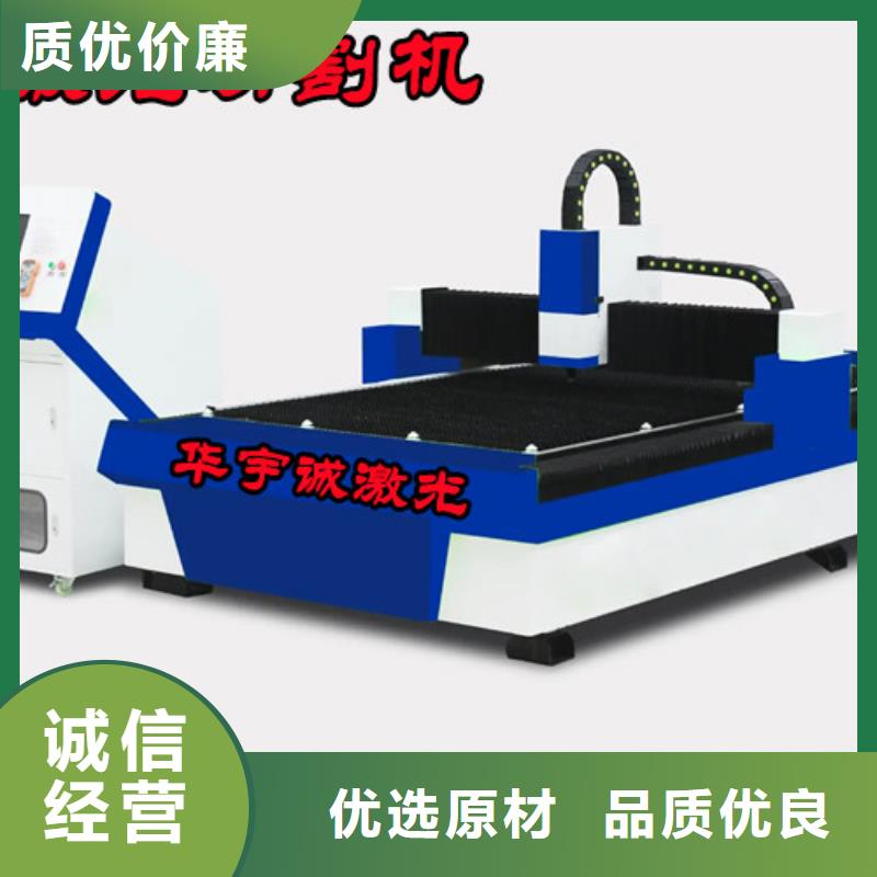 激光切割机金属激光光纤切割机品牌大厂家