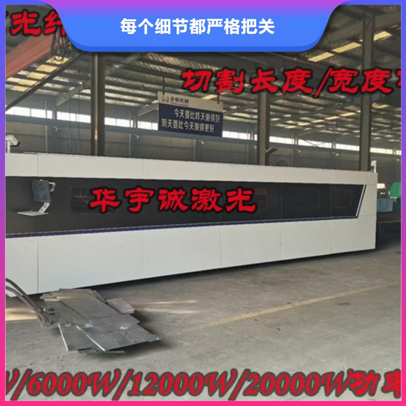 激光切割机光纤激光切割机6000瓦支持定制贴心售后