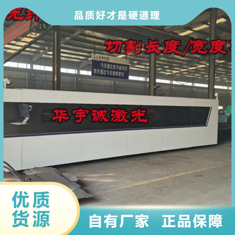 激光切割机激光切割机光纤切割机生产型