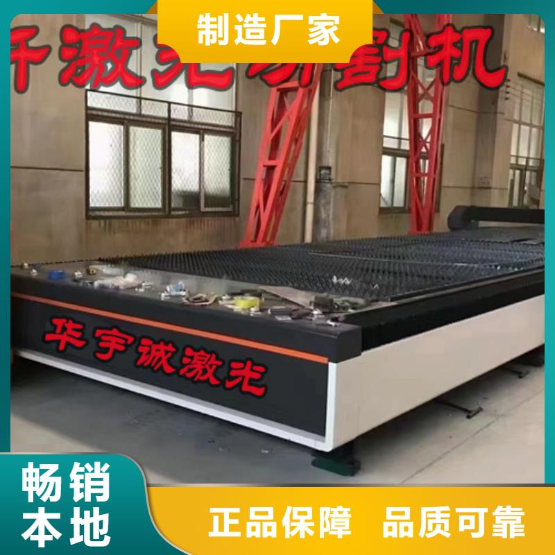激光切割机卷料校平激光切割生产线厂家货源稳定
