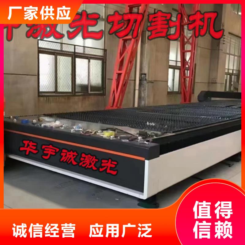 激光切割机光纤视频-安徽省巢湖市华宇诚激光切割机光纤可服务区域安庆|淮南|六安|淮北|马鞍山|阜阳|芜湖等