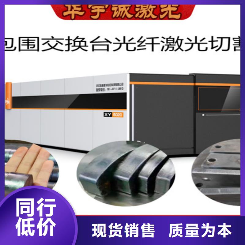 激光切割机光纤视频-激光切割机光纤(华宇诚)覆盖地域浙江省嘉兴市平湖|海宁|宁波|舟山|衢州|绍兴|湖州|杭州|温州
