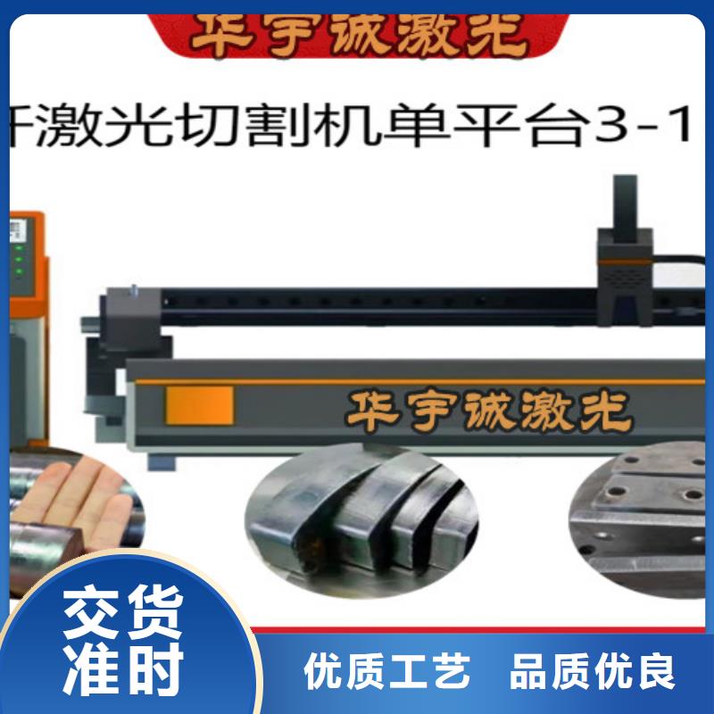 激光切割机光纤金属激光切割机好厂家有担当
