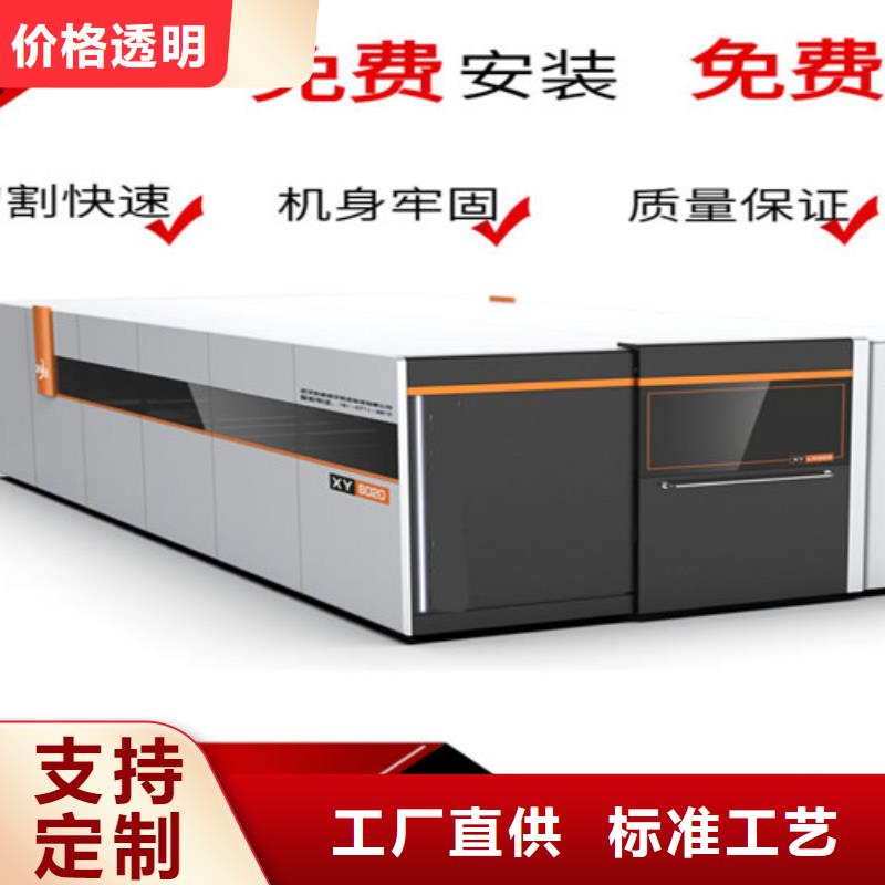 激光切割机光纤视频-激光切割机光纤(华宇诚)覆盖地域浙江省嘉兴市平湖|海宁|宁波|舟山|衢州|绍兴|湖州|杭州|温州
