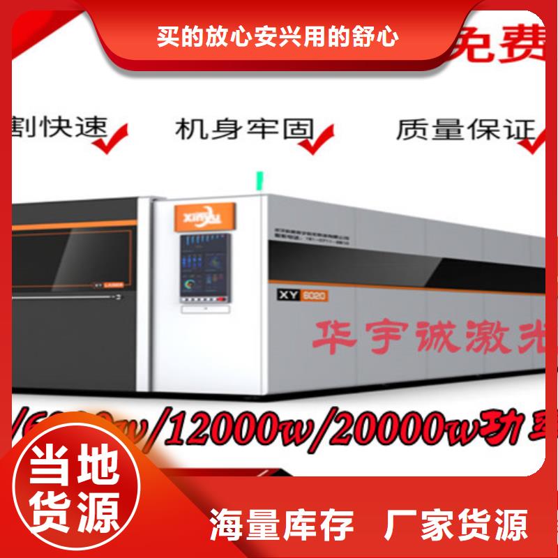 激光切割机3000w光纤激光切割机价格地道