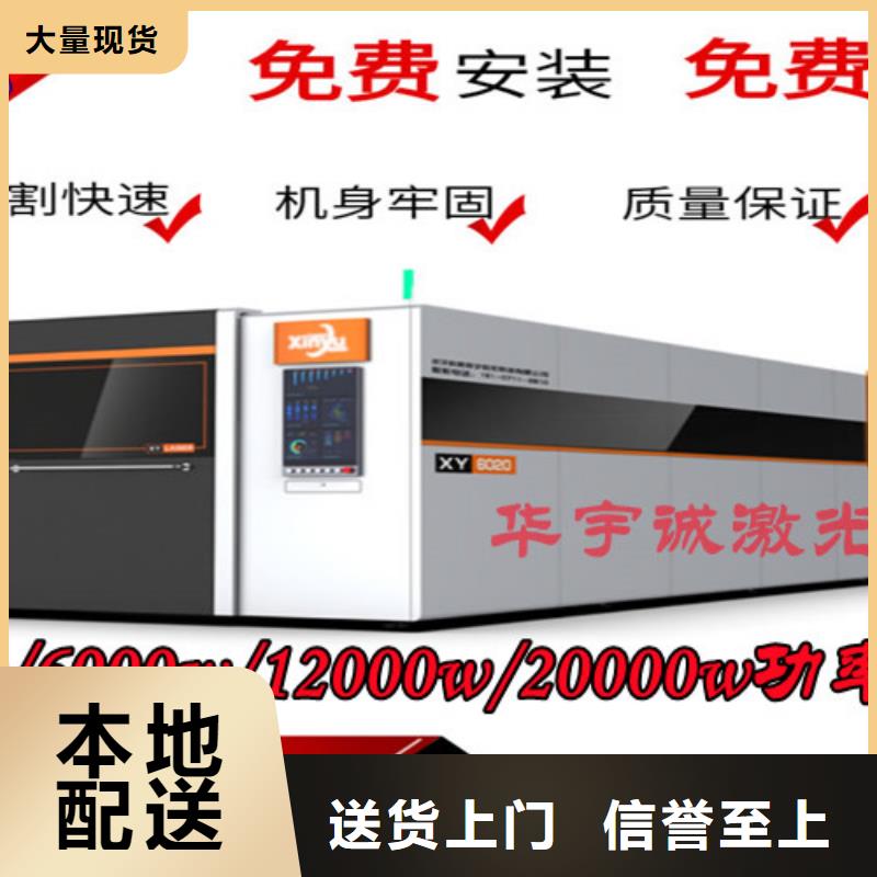 激光切割机金属激光光纤切割机品牌大厂家