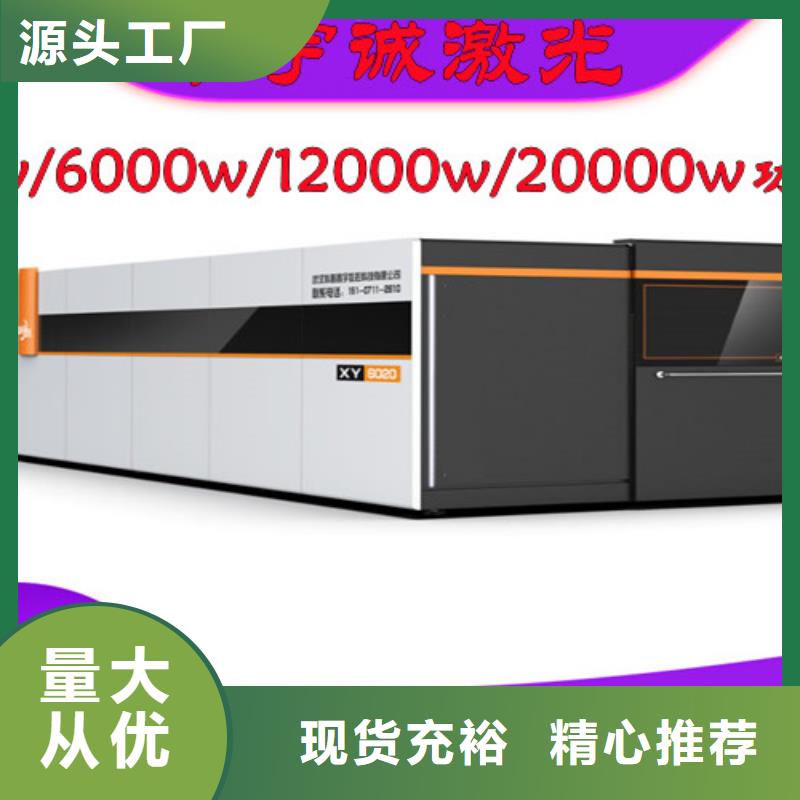 【激光切割机】金属激光切割机现货交易