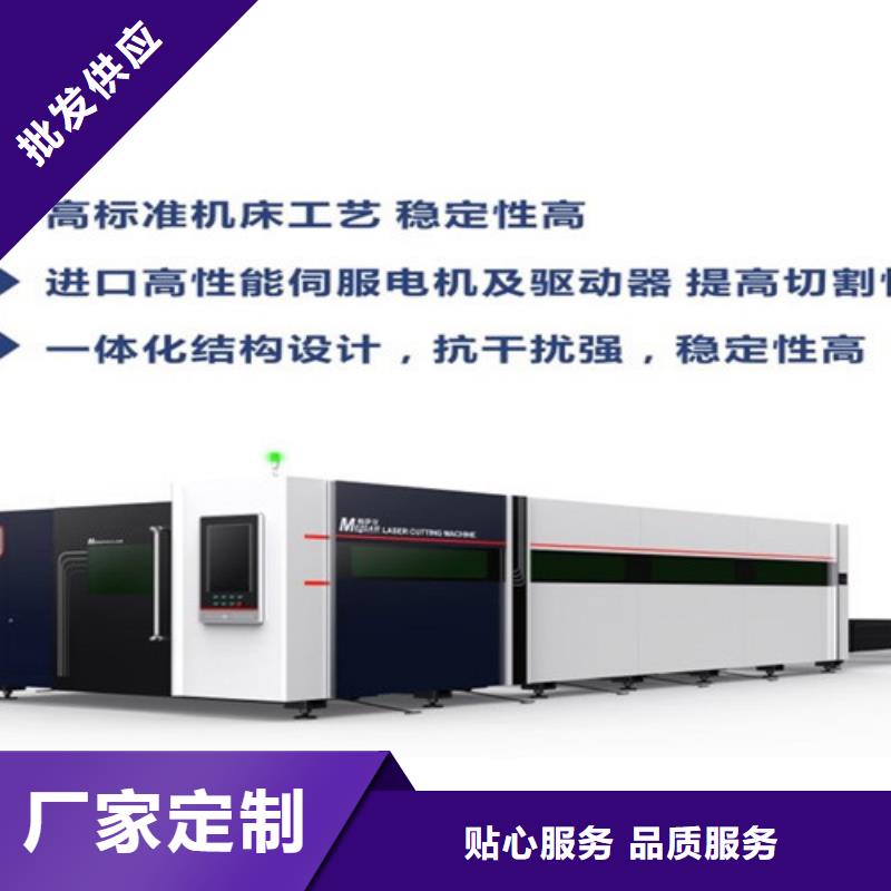 激光切割机激光切割机1500w好产品价格低