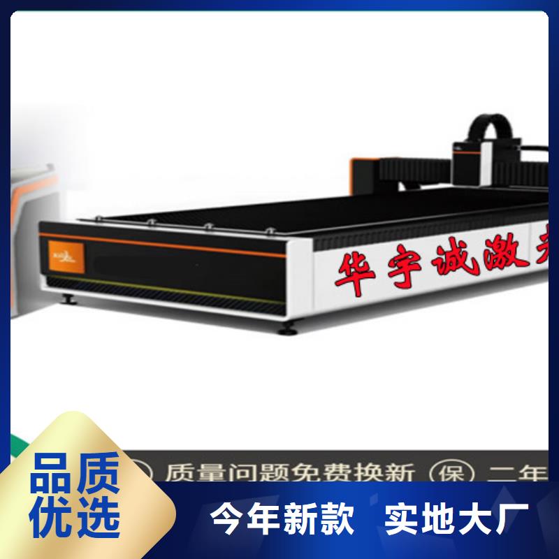 激光切割机光纤视频-安徽省巢湖市华宇诚激光切割机光纤可服务区域安庆|淮南|六安|淮北|马鞍山|阜阳|芜湖等
