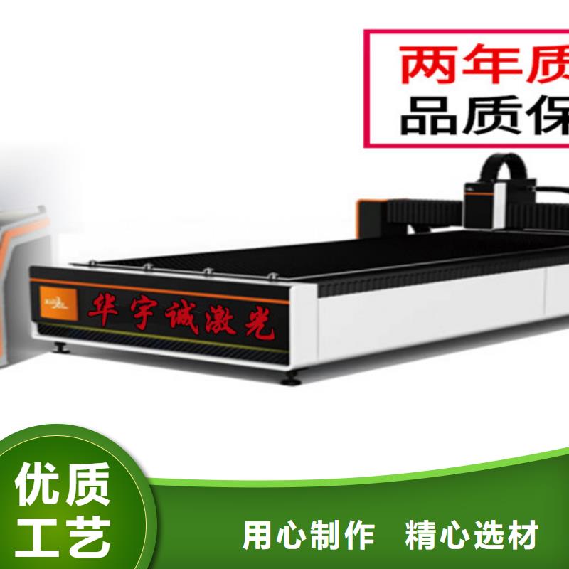 激光切割机光纤视频-安徽省巢湖市华宇诚激光切割机光纤可服务区域安庆|淮南|六安|淮北|马鞍山|阜阳|芜湖等