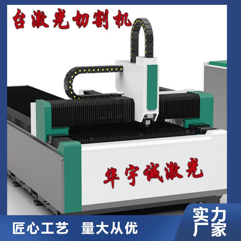 激光切割机光纤激光切割机价格多少诚信可靠